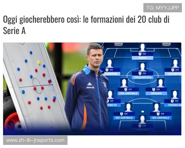 近期意甲球队身价调整与转会动向