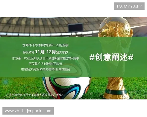 足球赛事中的赛事策划与组织执行